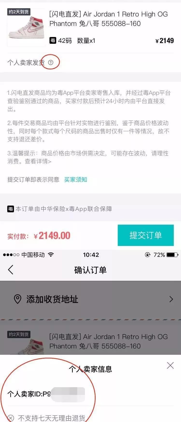 毒app质量有问题怎么办,毒app质量问题