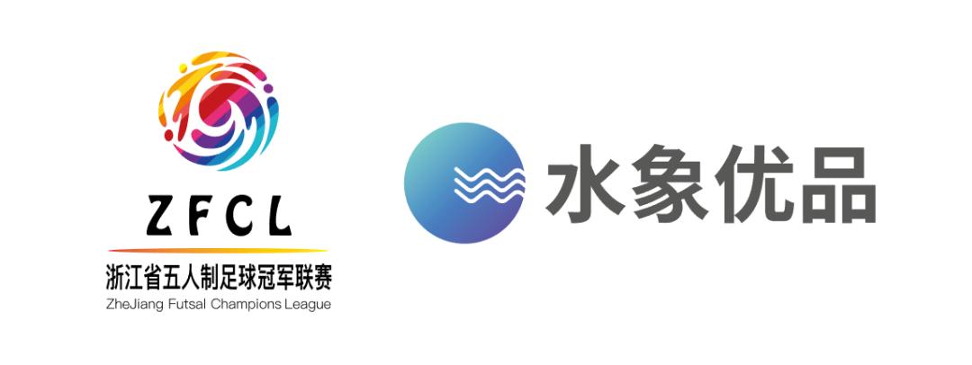 浙江五冠联赛浙北赛区巡礼,浙江五冠联赛直播
