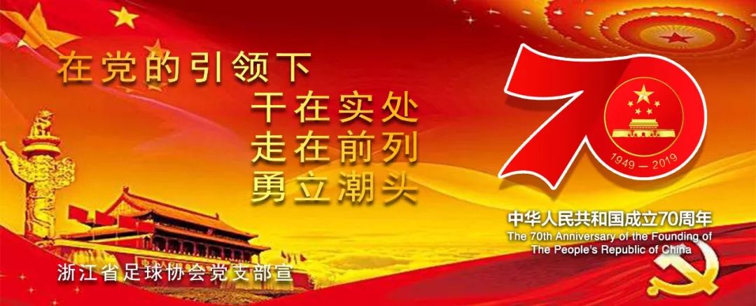 浙江省五冠联赛,浙江五冠联赛直播