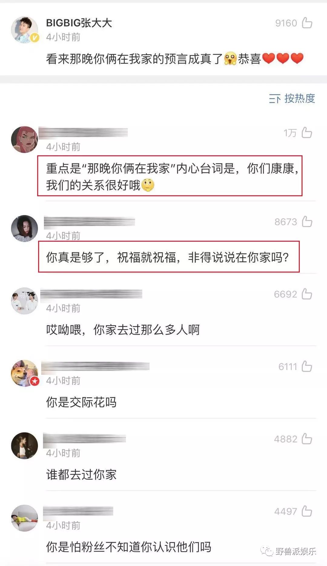 结婚送祝福场面,结婚送祝福结尾视频