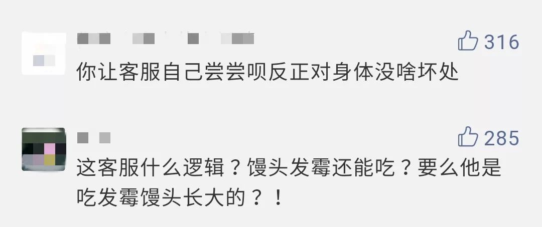 知名品牌饮料喝出异物,名牌果汁茶有大量霉菌