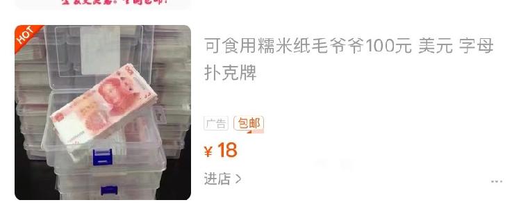 钞票蛋糕涉嫌违法,人民币做蛋糕违法吗