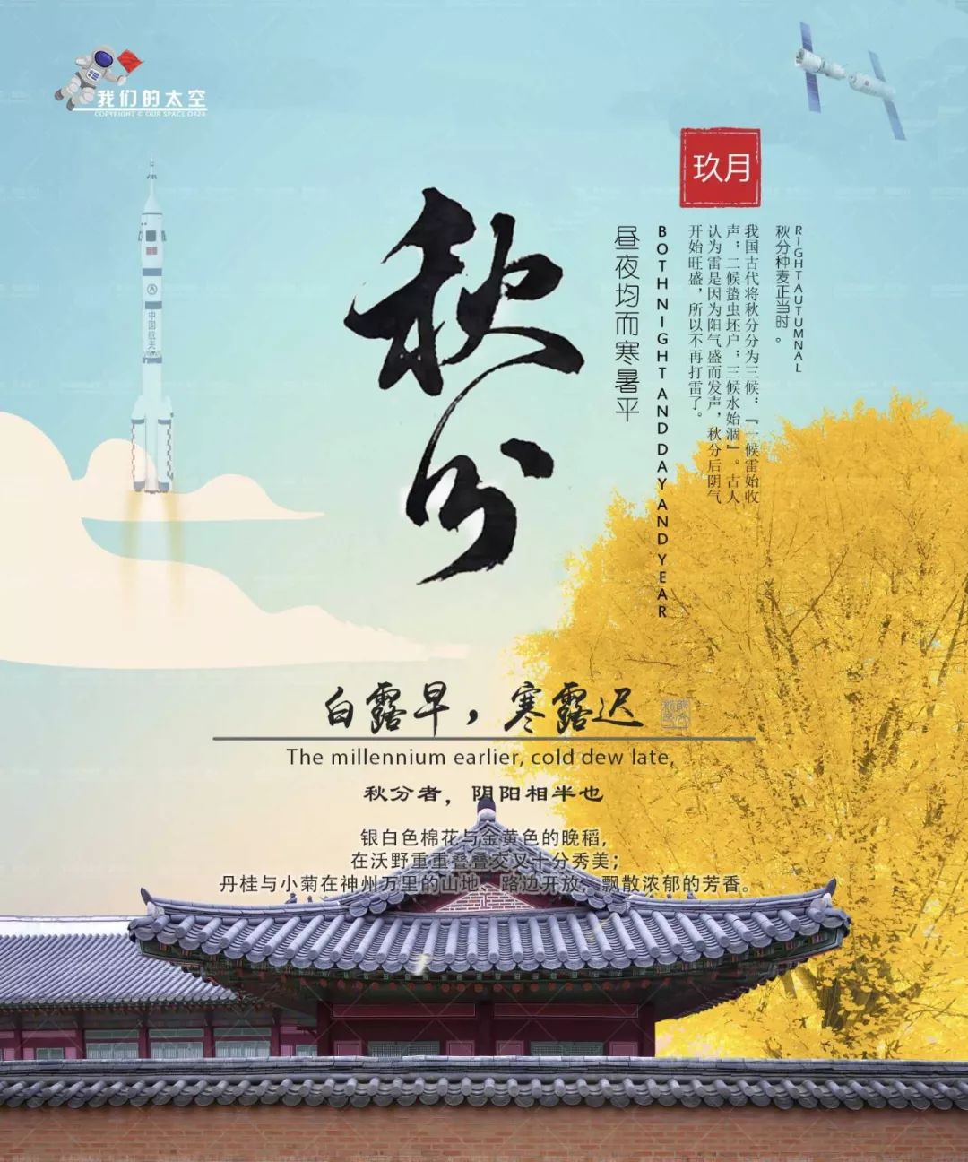 立秋人间最美是清秋,秋分是个浪漫的季节