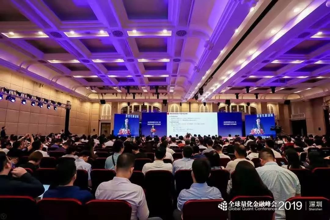 深圳全球量化金融峰会,全球量化金融峰会2019