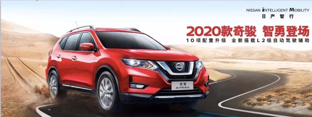 2020款奇骏2.5cvt是钢带还是链条,东风日产奇骏2018款官方报价