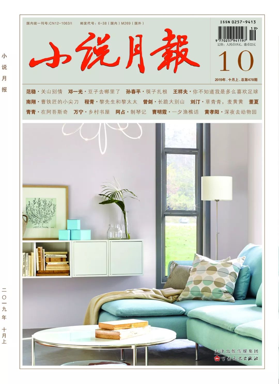 曾剑小说特色,曾剑诗