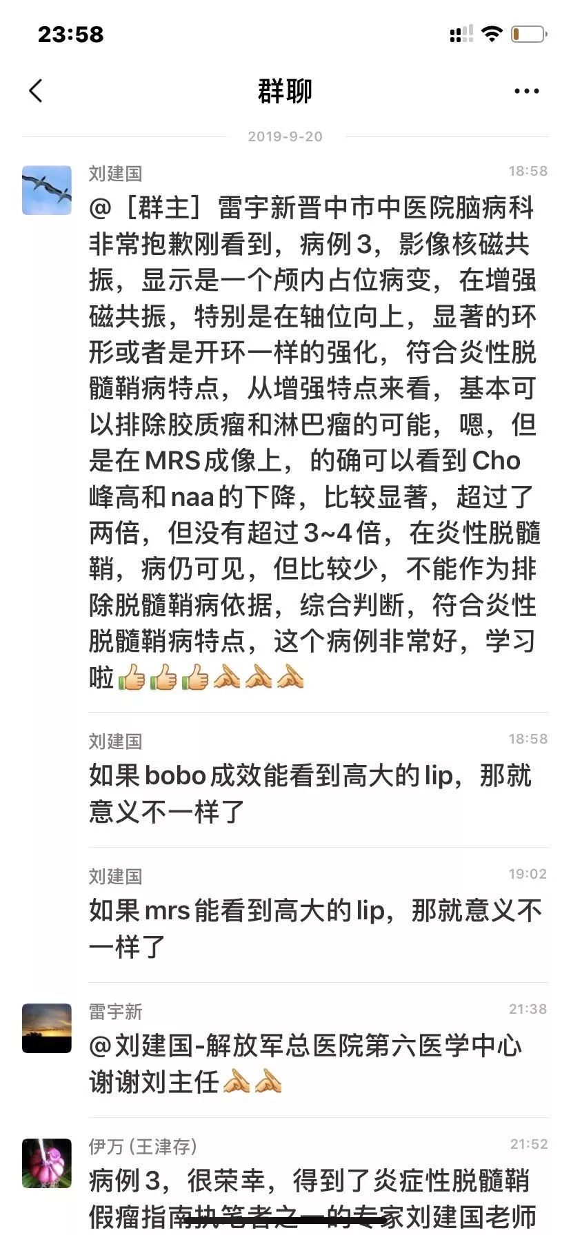 Whipple病、纹状体手、神经结节病、脱髓鞘假瘤丨3分钟读片·第16期