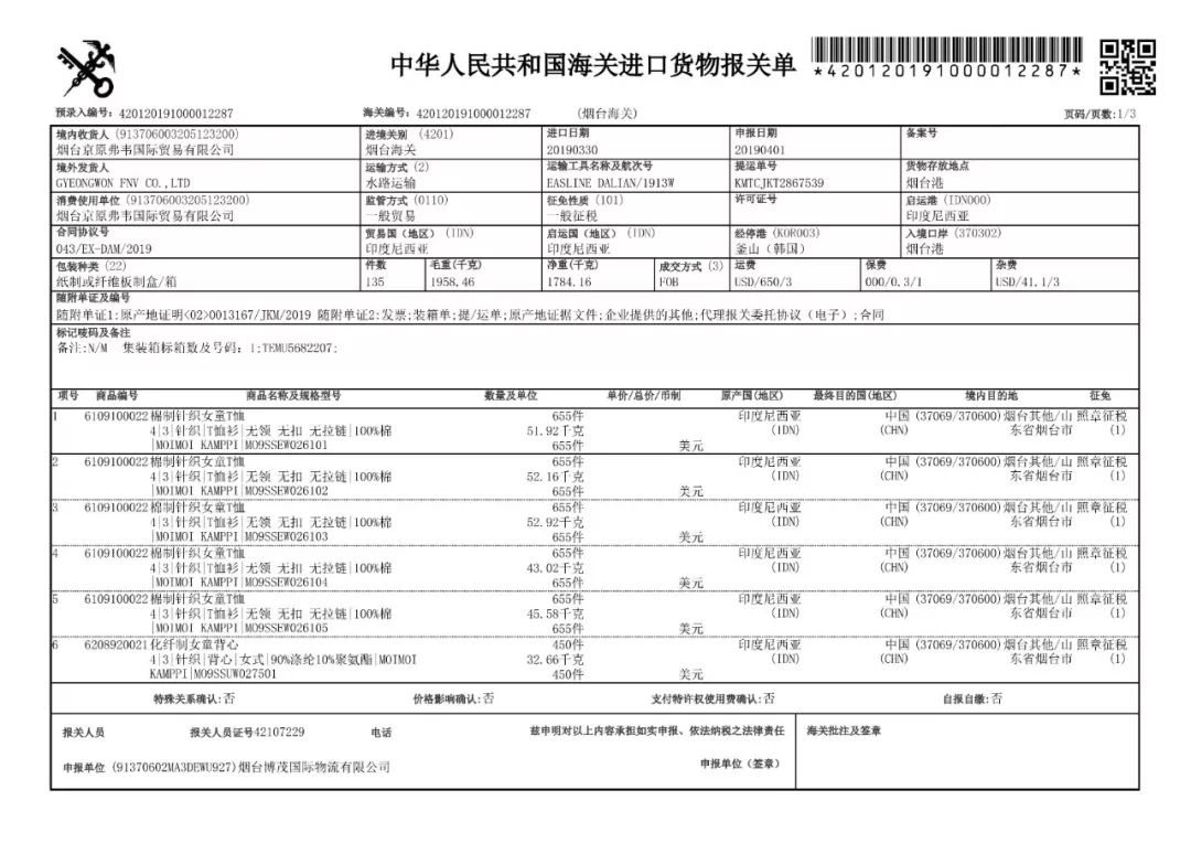 儿童纯棉内衣什么品牌的好,儿童纯棉内衣是a类最好吗