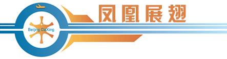 北京大兴国际机场建造全过程,中国六大工程北京大兴机场