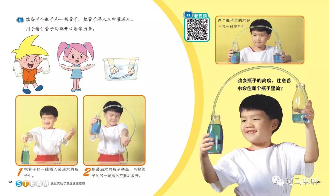 3~7岁孩子必备的科普读物《小小牛顿幼儿馆》，华语世界最有影响力的台湾童书