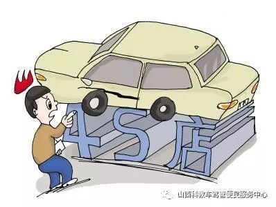 新车上户手续流程及费用标准,买新车上户的流程和费用