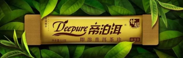 帝泊洱首创普洱茶图片,今年的帝泊洱茶卖得怎么样