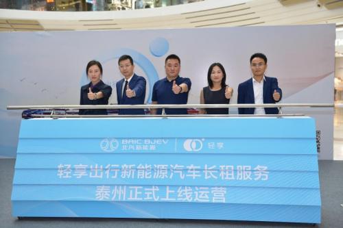 北汽新能源轻享长租 (北汽新能源长短租)
