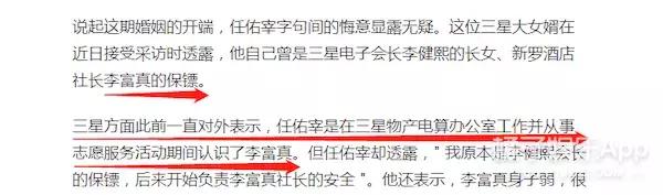 三星长女离婚赔了多少,三星长女为啥离婚