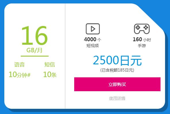 在日本用什么电话卡划算,在日本办理一个电话卡出国打工