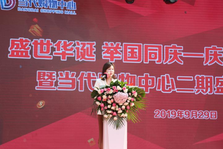 聊城当代国际购物中心负一楼,聊城当代购物中心9周年庆典