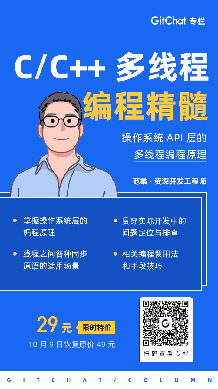 多线程代码流程,实际开发中多线程的使用