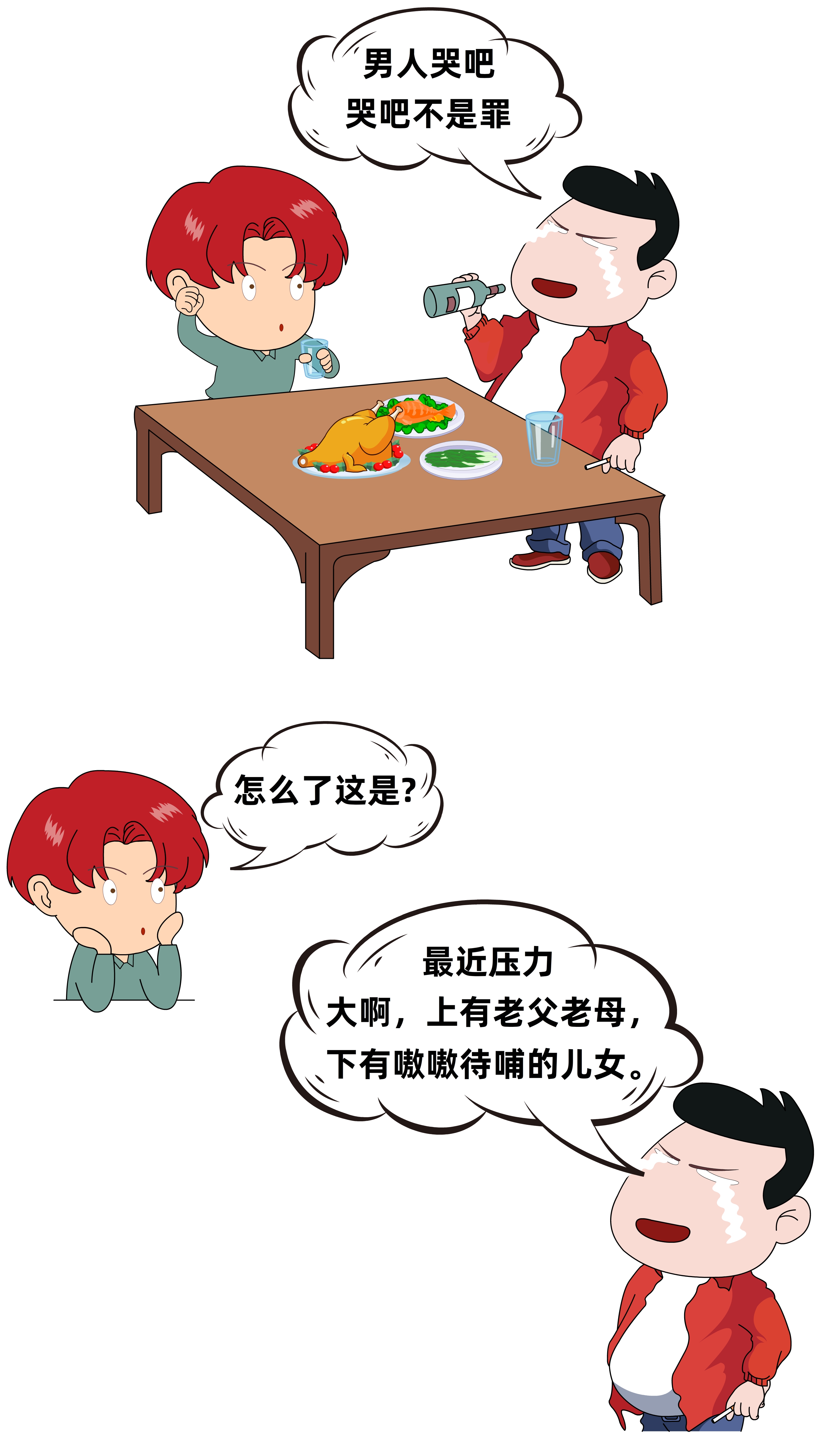 漫画看懂体检报告,漫画男生做内科检查