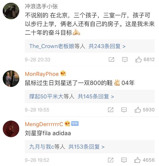 又被扒上热搜了……他家里到底多有钱啊？