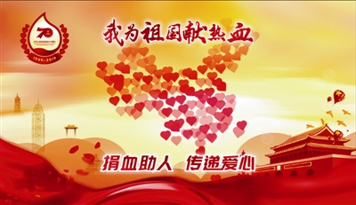 捐献血浆有益健康奉献爱心救人,捐献血液生命接力