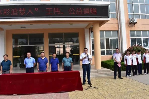 始于诚信，成于爱心！“体彩追梦人”王伟向当地中学捐赠体育用品