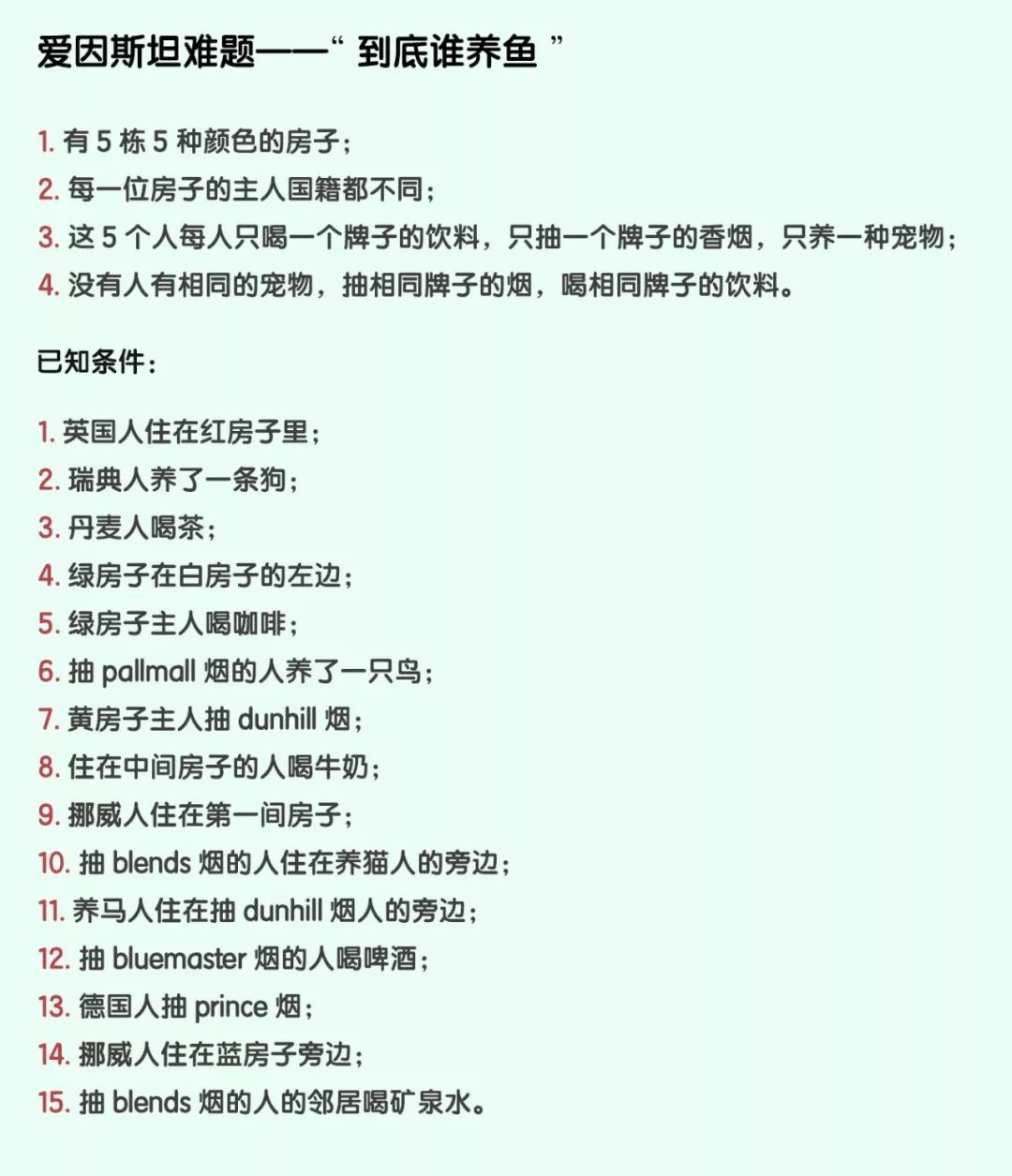 爱因斯坦式小学生思维,爱因斯坦式小学生逻辑思维训练