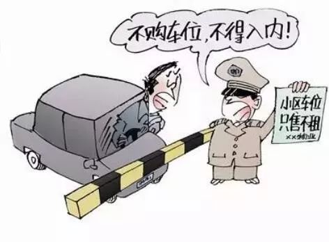 车位只售不租应该找谁投诉,车位只售不租违反哪几条法律