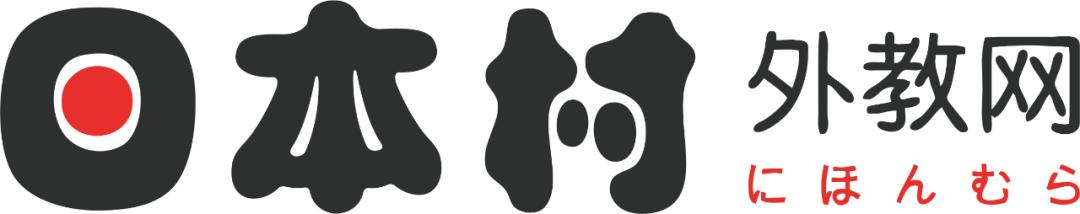 快来测一测！跟日本人对话，你能聊上几句？