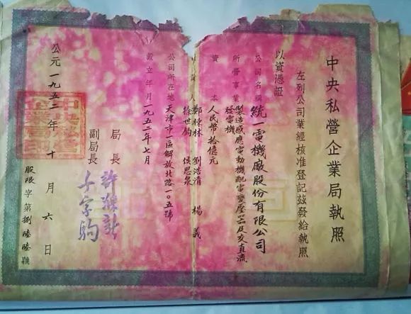 1949—2019，七十年营业执照发展史，致敬市场监管人