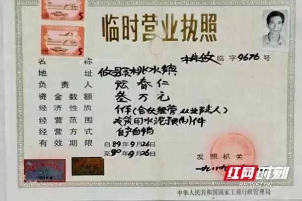 1949—2019，七十年营业执照发展史，致敬市场监管人