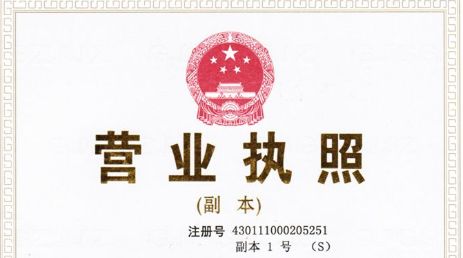 1949—2019，七十年营业执照发展史，致敬市场监管人