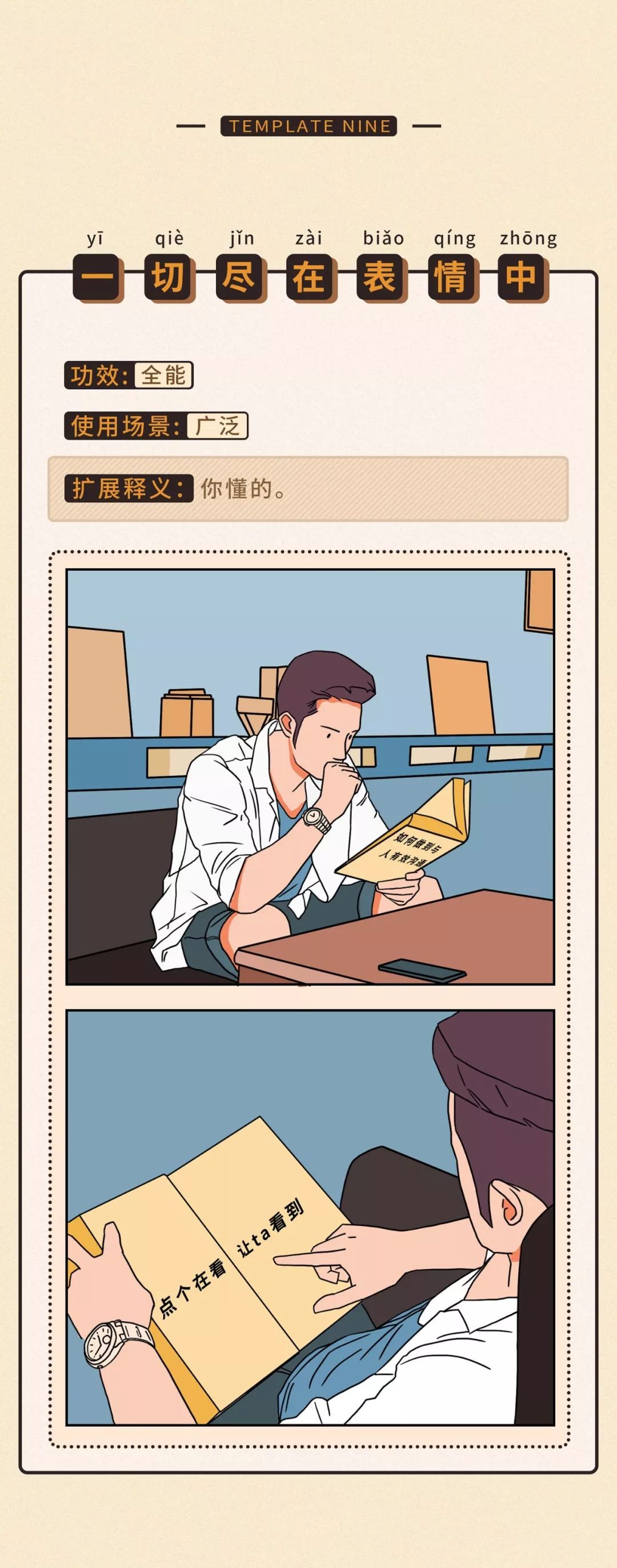 男女恋爱微信聊天模板,微信聊天模板制作教程