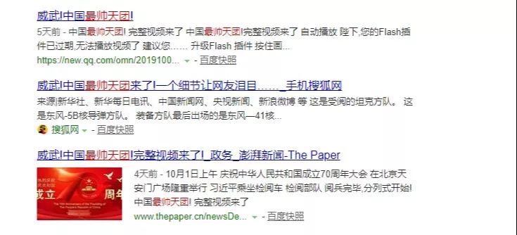 阅兵式最帅天团,全网最帅排面的军人阅兵视频