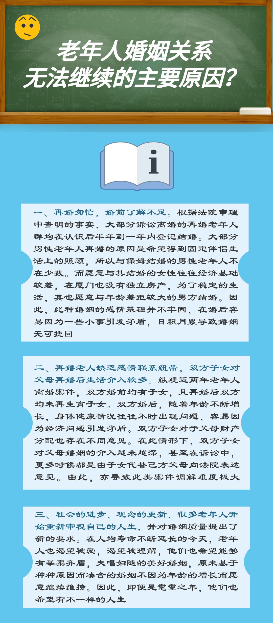 重阳特刊|“千金难买老来伴”！老年人离婚案件频发，该如何化解？