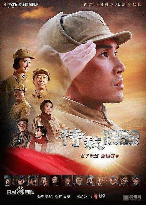 搜书志：黄济人笔下的军人众生相