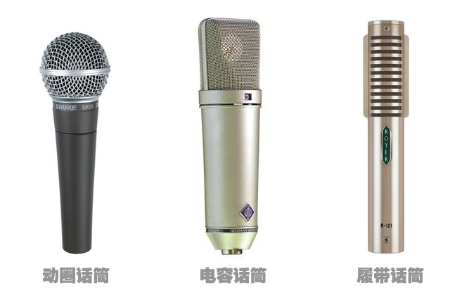 怎么选择动圈麦克风,话筒麦克风和动圈麦有什么区别