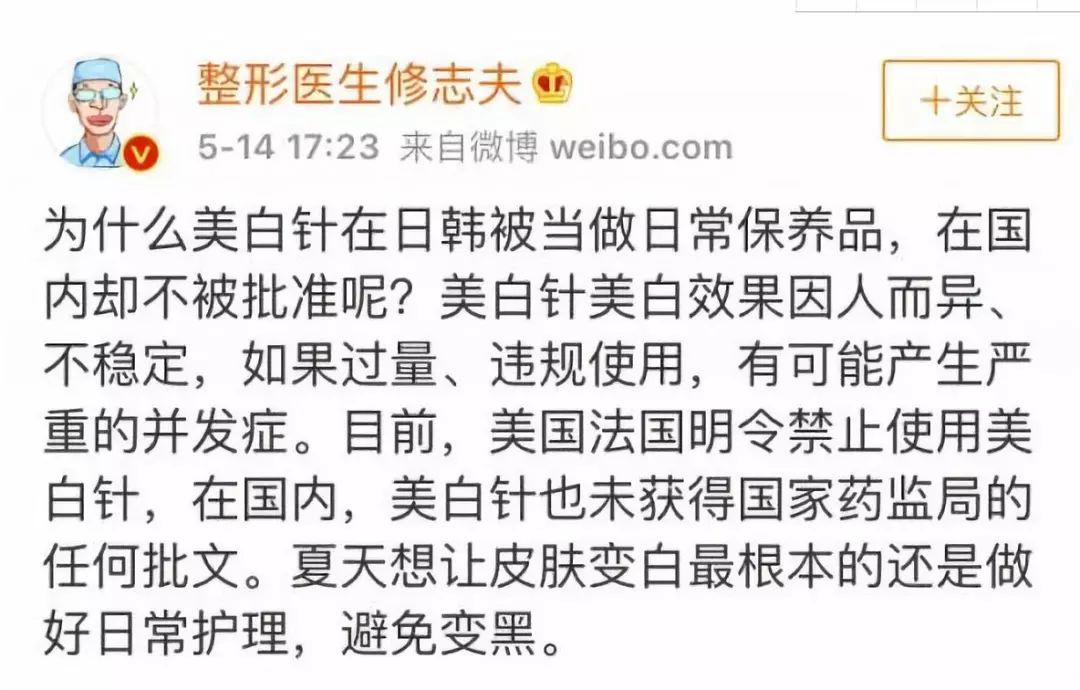 美白针打了对身体有害吗,美白针输上对人体有伤害吗