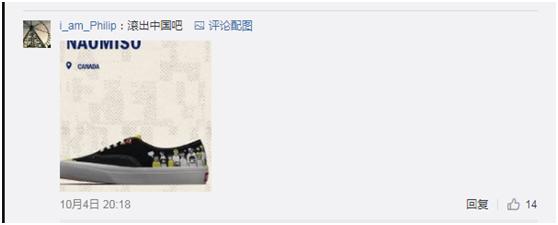 香港反对派气冲冲剪Vans鞋，为什么？