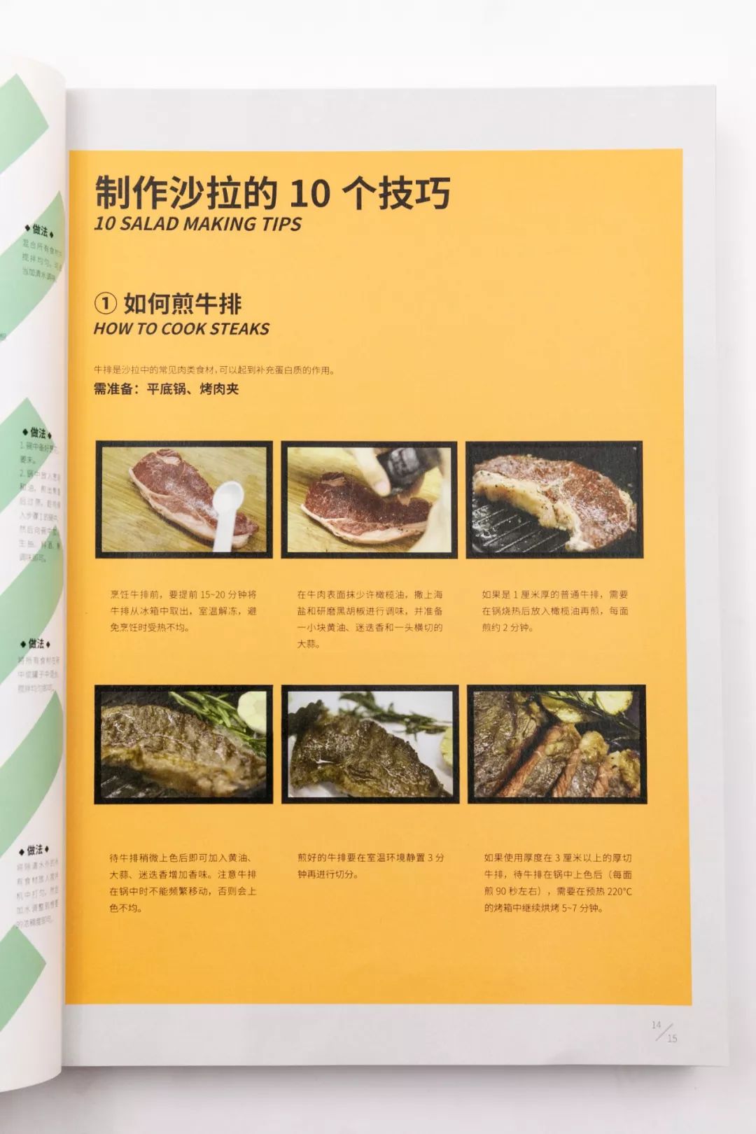 好吃的菜谱千篇一律,网上推荐菜谱