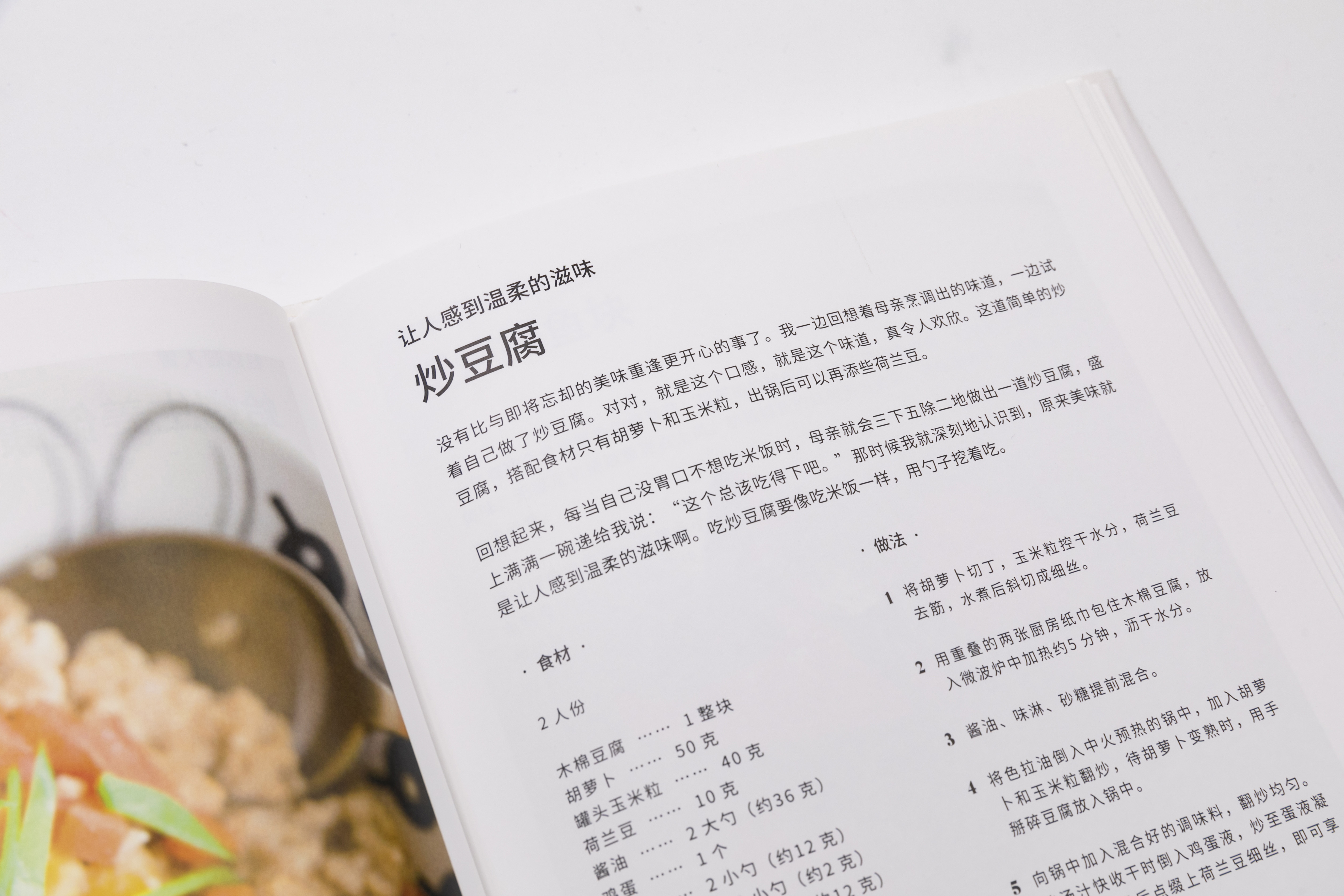 好吃的菜谱千篇一律,网上推荐菜谱