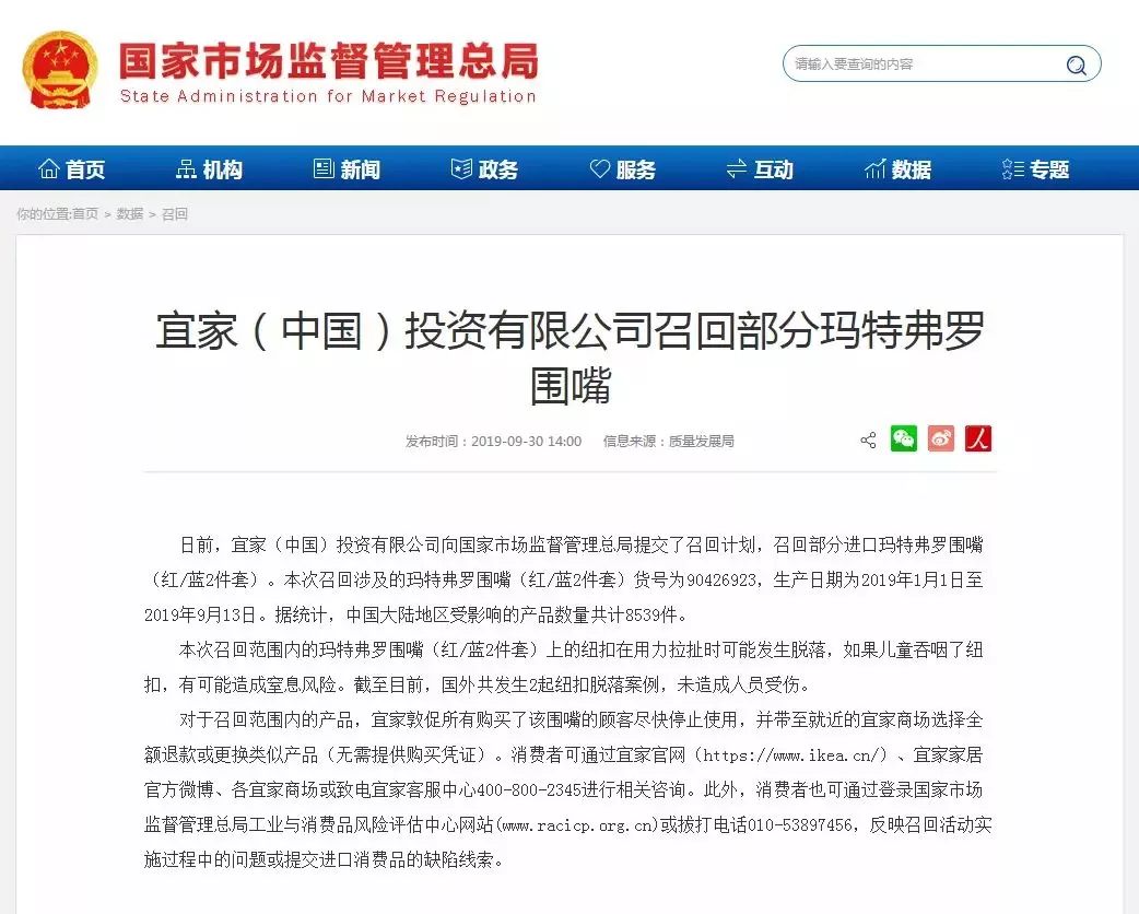 宜家召回儿童玩具,宜家紧急召回的产品有哪些