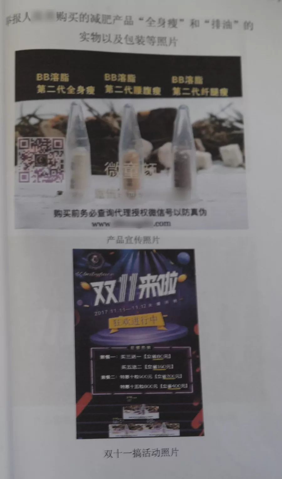 鍗栭叺绱犲噺鑲ヨ嵂琚垽鍒戠殑妗堜緥,鍗栧彜鏂瑰噺鑲ヨ嵂琚垽鍒戠殑妗堜緥