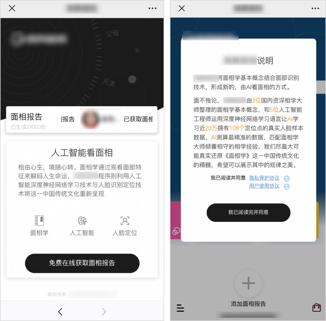 网络占卜算命套路大全图片,淘宝上的花式算命割韭菜