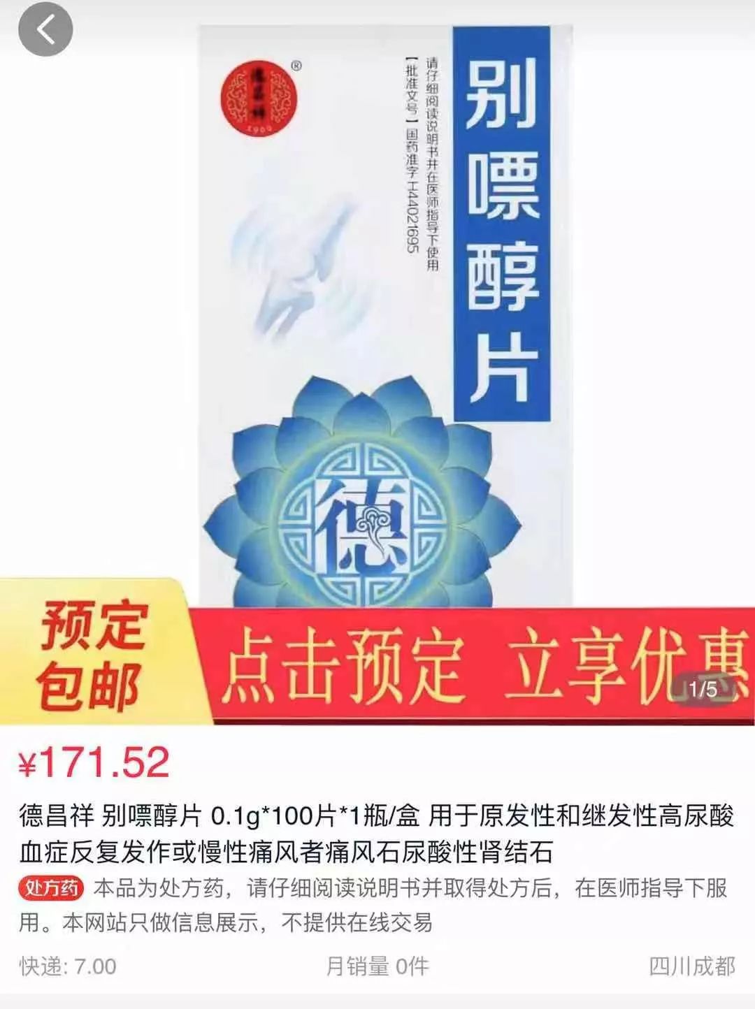 痛风最新研究药,痛风新药一千多一针