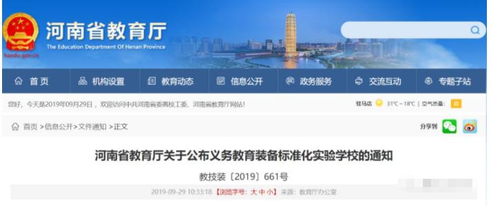 汝州市的各所学校,汝州市一高2022年考上大学的名单