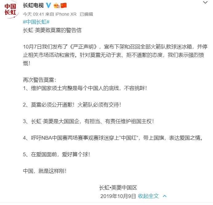 盘点nba的十大骗局,nba处理危机