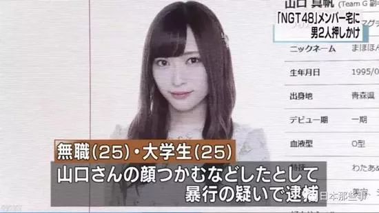 日本变态男粉丝通过女爱豆的瞳孔倒影找出她的住所,进行偷袭猥琐...简直可怕...