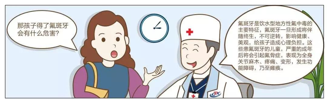 氟斑牙儿童,氟斑牙科普视频