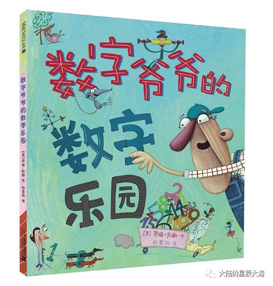 优秀数学绘本7-10岁书单,美美的数学书