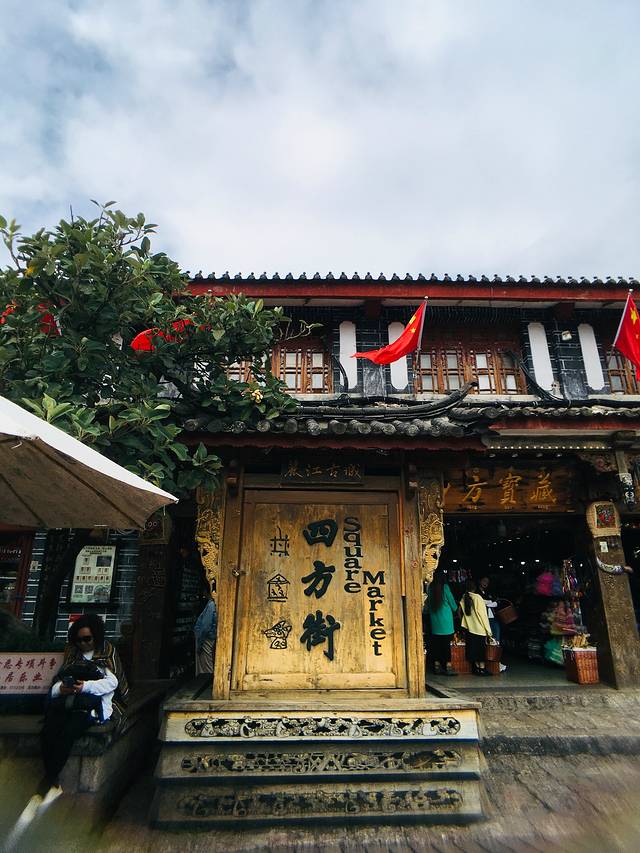 丽江大研花巷美景,丽江大研花巷旅游景点